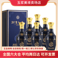 WULIANGYE財富人生系列52度濃香型白酒 【喜酒】 中秋送禮 擺柜收藏  52度 500mL 6瓶 財富人生藍鉆整箱
