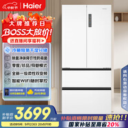 海爾（Haier）盛宴510升法式多門(mén)電冰箱大容量白色一級(jí)能效風(fēng)冷無(wú)霜電冰箱家用BCD-510WGHFD59WVU1國(guó)家補(bǔ)貼20%