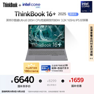 ThinkPad【國家補(bǔ)貼20%】聯(lián)想ThinkBook16+ 2025輕薄辦公 英特爾酷睿Ultra9 16英寸 32G 1T 3.2K筆記本電腦