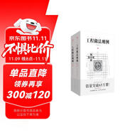 工程做法則例 上下冊 插圖注釋傳統(tǒng)文化中國建筑營造法式梁思成清代官式建筑設(shè)計標準古代物質(zhì)文化叢書