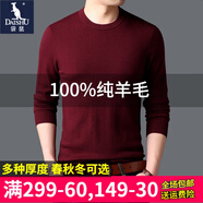 袋鼠（DAISHU）100%純羊毛衫男春秋冬新品男士圓領(lǐng)純色全羊毛毛衣打底針織衫男裝 6502-棗紅色(薄/款/常規) XL (175) 建議140-160斤