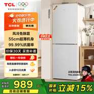 TCL 190升雙門(mén)風(fēng)冷無(wú)霜白色小冰箱家用電冰箱出租房小戶(hù)型超薄迷你家用電冰箱國家補貼R190V5-B