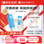 芭克kelocote官方硅凝膠巴克疤克疤膏祛疤膏貼去 疤改善治療疤痕15g