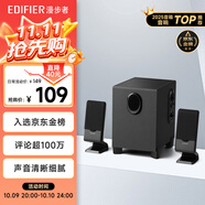 漫步者（EDIFIER）R101V 2.1聲道電腦音響音箱 臺(tái)式機(jī)筆記本桌面音響 游戲音響 黑色 高保真 家用 禮物
