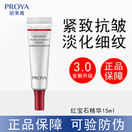 珀萊雅紅寶石雙抗早C晚A精華液套裝女緊致抗皺淡紋保濕彈潤提亮護膚正品 紅寶石精華15ml