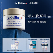 科麗妍（LA COLLINE）面霜活力緊致霜撫紋補(bǔ)水保濕修護(hù)滋潤霜30ml 30ml