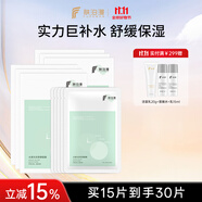 膚泊漫水漾光采舒顏面膜補(bǔ)水保濕男女學(xué)生熬夜舒緩敏感長效鎖水面膜 【老客必囤】3盒送3盒
