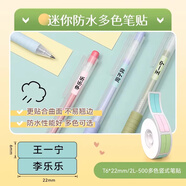 精臣D110/D11/D101/H1S純色彩色標簽紙家用三防熱敏防水價(jià)簽價(jià)格貼紙姓名貼便利貼不干膠標簽機打印紙 （119）多色豎式筆貼6*22/2L-500張
