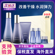 蘇秘37°呼吸驚喜水分爽膚水170ml植物發(fā)酵孕婦可用護膚品補水保濕水正品 蘇秘呼吸驚喜水分水乳套盒帶大潔面