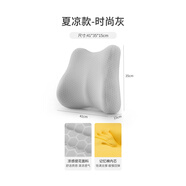 J.Sir靠墊辦公室腰靠墊座椅久坐護(hù)腰神器孕婦腰墊車用記憶棉椅子靠背墊 (夏涼款)時(shí)尚灰 辦公推薦腰酸背痛靠它