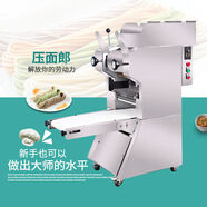 何佳功鮮面機全自動壓面條機商用日式拉面機仿手工鮮面條機新款自 變壓調(diào)速型出口