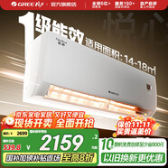 格力（GREE）空調(diào) 1.5匹 新一級能效悅心空調(diào) 適用面積約14~18㎡變頻冷暖自清潔壁掛式臥室空調(diào)掛機 1.5匹 一級能效 悅心空調(diào)
