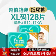 綠幫拉拉褲透氣L84NB96S82M100L52XL68片尿不濕男女通 幫寶適加大碼XL128裝