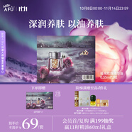 阿芙（AFU）極光玫瑰美白亮膚精華油美白丸2粒 淡斑修護(hù)養(yǎng)護(hù)膚面部精華