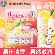 曼秀雷敦唇膏什果冰兒童潤唇膏滋潤保濕女男補水防干裂變色學(xué)生小女孩寶寶 檸檬+草莓 共7g