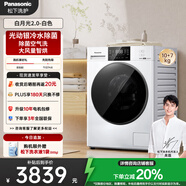 松下（Panasonic）【吳磊推薦】滾筒洗衣機(jī)全自動帶烘干洗烘一體 超薄全嵌洗衣機(jī)6E1AK白月光2.0家電10公斤國家補(bǔ)貼