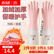 雅高乳膠手套家務(wù)清潔洗碗廚房加厚耐用防水刷碗手套-加絨