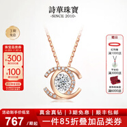 詩(shī)華珠寶18K玫瑰金雙C靈動(dòng)鉆石項(xiàng)鏈女天然真鉆彩金鉆石吊墜單墜子送女友禮 【中號(hào)玫瑰金】共16分鉆石含鏈子