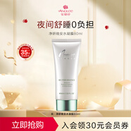 安婕妤凈妍晚安水凝膜80ml睡眠免洗面膜Mask補水涂抹面膜