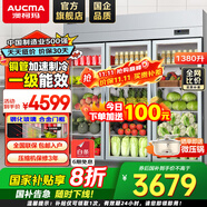 澳柯瑪（AUCMA）展示柜冷藏保鮮柜雙開門立式冰柜冰箱商用大容量水果蔬菜飲料啤酒串串麻辣燙食堂超市飯店陳列柜 1380升三門銅管冷藏保鮮柜 VC-1380AJ