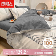 南極人全棉三件套簡(jiǎn)約純棉單人學(xué)生宿舍被套床單枕套1.2米床 150x200cm