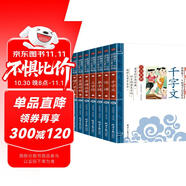 聲律啟蒙+笠翁對韻+三字經(jīng)+弟子規+論語(yǔ)+千字文+增廣賢文（7冊）國學(xué)啟蒙注音版