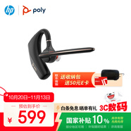 博詣 POLY惠普傳奇Legend50單耳商務(wù)藍(lán)牙耳機(jī)AI智能抗風(fēng)噪藍(lán)牙耳麥防潮防汗辦公開(kāi)車通話【國(guó)家補(bǔ)貼】雙11