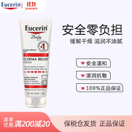 Eucerin嬰幼兒身體霜寶寶保濕滋潤面霜226g