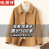 恒源祥秋冬雙面羊絨大衣女短款毛呢外套新款小個(gè)子大碼媽媽氣質(zhì)羊毛呢 駝色 M 建議105-115斤