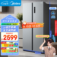 美的（Midea）470升雙開門對開門一級能效節(jié)能變頻風(fēng)冷無霜家用電冰箱以舊換新BCD-470WKPZM(E)國家補(bǔ)貼20%