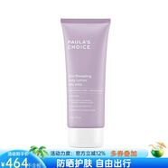 寶拉珍選（Paula's Choice）水楊酸10%身體乳保濕溫和去角質(zhì)潤膚乳粗糙干燥210ml