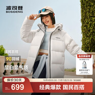 波司登（BOSIDENG）25年新款羽絨服90絨女短款連帽保暖防風(fēng)修身加厚外套B250245112XS 糙白|8003-白噪清冷風(fēng) L 170/92A 體重約140-150斤