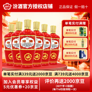 汾酒 山西杏花村 紅玻汾 清香型白酒 53度 500ml*6瓶 整箱裝 送禮宴請(qǐng) 53度 500mL 6瓶