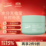 安安金純 A'Gensn橄欖油全日瞬透保濕水精華霜60g 沁透保濕