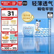 巴布豆（BOBDOG）小波浪拉拉褲XL30片(12-17KG)嬰兒尿不濕 干爽 透氣