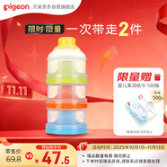 貝親(Pigeon) 奶粉盒 便攜奶粉輔食儲(chǔ)存盒 獨(dú)立可拆三層奶粉盒 CA07
