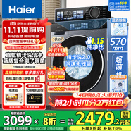 海爾（Haier）【25年旗艦新品】10公斤晶彩屏超薄直驅(qū)滾筒洗衣機(jī)全自動(dòng)六位減震大容量BE37E精華洗2.0國(guó)家補(bǔ)貼 洗脫+直驅(qū)超薄+1.15洗凈比+智投+藍(lán)盾除菌