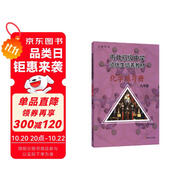 市北初級(jí)中學(xué)資優(yōu)生培養(yǎng)教材  化學(xué)練習(xí)冊(cè)