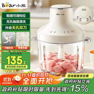 小熊（Bear）絞肉機家用 絞餡機碎肉機電動多功能料理攪拌機 肉餡蒜蓉機 2升可調(diào)粗細攪肉機雙刀 QSJ-L03S7 