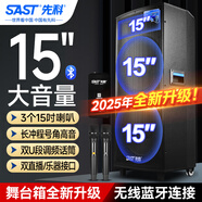 先科ST-1508雙15吋戶(hù)外音箱舞臺演出廣場(chǎng)舞無(wú)線(xiàn)藍牙重低音拉桿配雙話(huà)筒電木吉他貝斯民謠彈唱樂(lè )器音箱