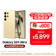 三星【價(jià)保11.11】Samsung Galaxy S24 Ultra AI手機(jī) 2億像素 第三代驍龍8 拍照手機(jī) 12GB+256GB鈦羽黃