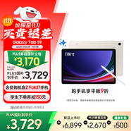 三星 Samsung【國家補(bǔ)貼】S9 11英寸平板電腦/AI智享學(xué)習(xí)辦公/驍龍8Gen2 12G+256G 云霧金WIFI