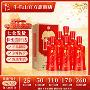 牛欄山二鍋頭 百年紅（8）濃香型 白酒 紅龍 39度 500mL 6瓶 整箱