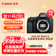 佳能（Canon）EOS 6D Mark II 6D2全畫幅 專業(yè)單反相機 單機身 （約2620萬像素/4K延時視頻短片）