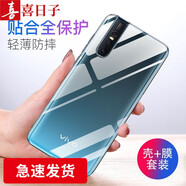 喜日子適用于vivos1/s1pro手機殼vivo s1保護套透明全包防摔男女款 vivos1pro-透明殼+鋼化膜