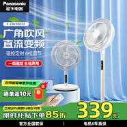 松下（Panasonic）風(fēng)扇電風(fēng)扇落地扇 直流變頻一級(jí)能效家用節(jié)能電扇 磁吸遙控柔風(fēng)定時(shí)靜音風(fēng)扇 新款【直流變頻】F-CW3003C