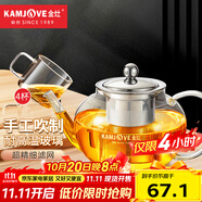 金灶（KAMJOVE） 玻璃泡茶壺耐高溫304不銹鋼過(guò)濾花茶壺飄逸杯煮茶壺簡(jiǎn)約式茶藝壺 A-08【800ml】搭配玻璃茶杯4個(gè)