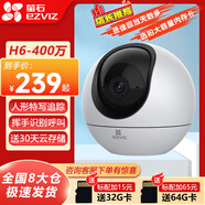 螢石云臺無(wú)線(xiàn)家用攝像頭 室內看護 5G雙頻新蛋C6C 2K超清 360°全景云臺wifi網(wǎng)絡(luò )攝像機 雙向語(yǔ)音通話(huà) H6【400萬(wàn) 帶網(wǎng)口 無(wú)線(xiàn)連接 官方標配無(wú)卡