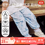 歐孕（OUYUN）新款寶寶春夏季冰涼防蚊褲透氣輕薄燈籠休閑褲冰絲褲 海底探險 120