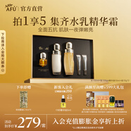 阿芙（AFU）11籽精華水乳面部護(hù)膚套裝抗糖抗氧煥亮淡紋保濕送禮物 超抗至臻禮盒(水150ml+乳120g+精華油10ml+霜15g*2)